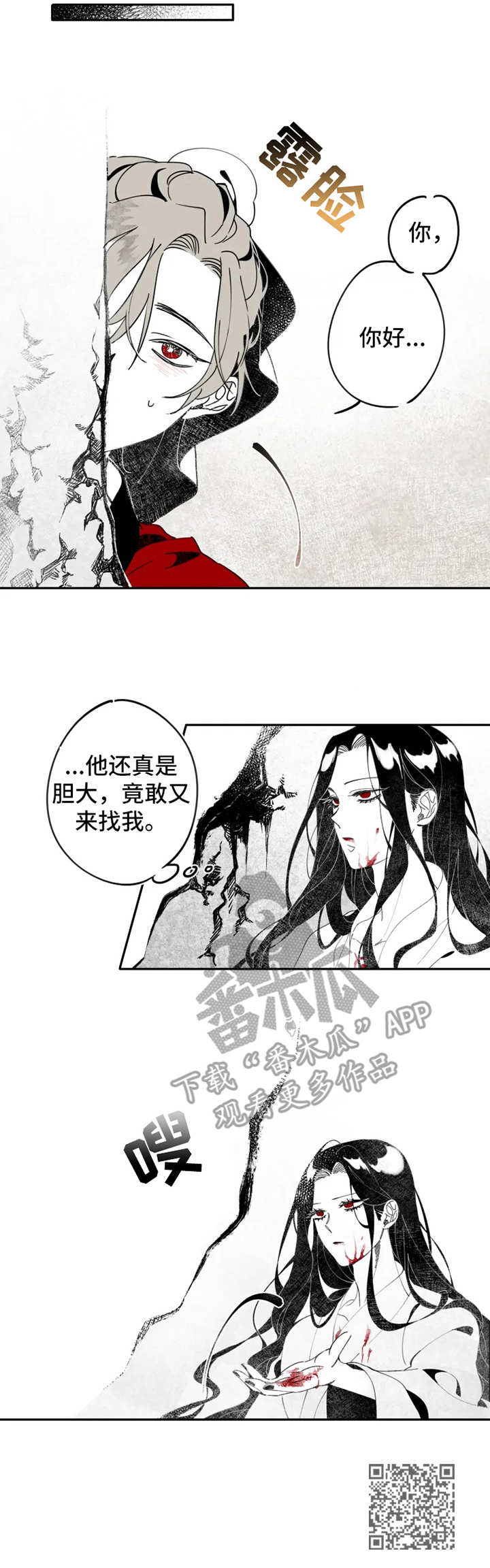 《石物语》漫画最新章节第3章：猎物免费下拉式在线观看章节第【1】张图片