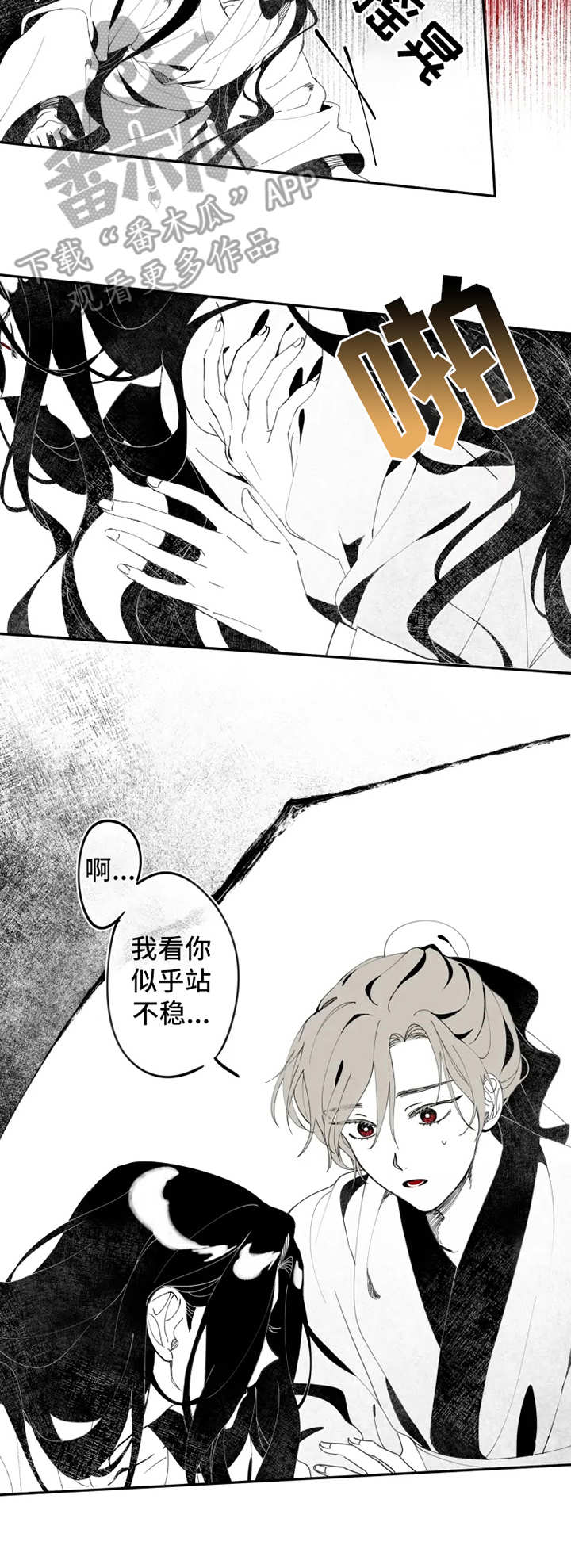 《石物语》漫画最新章节第3章：猎物免费下拉式在线观看章节第【6】张图片