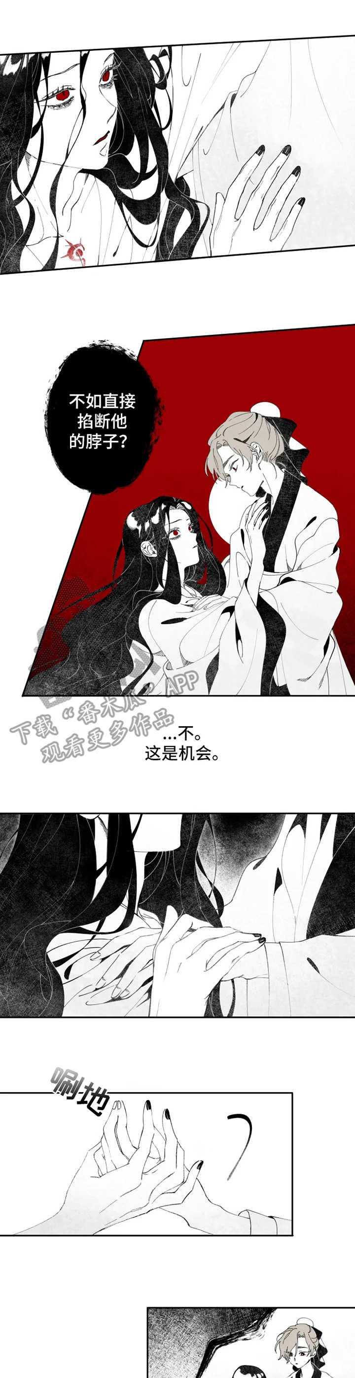 《石物语》漫画最新章节第3章：猎物免费下拉式在线观看章节第【5】张图片