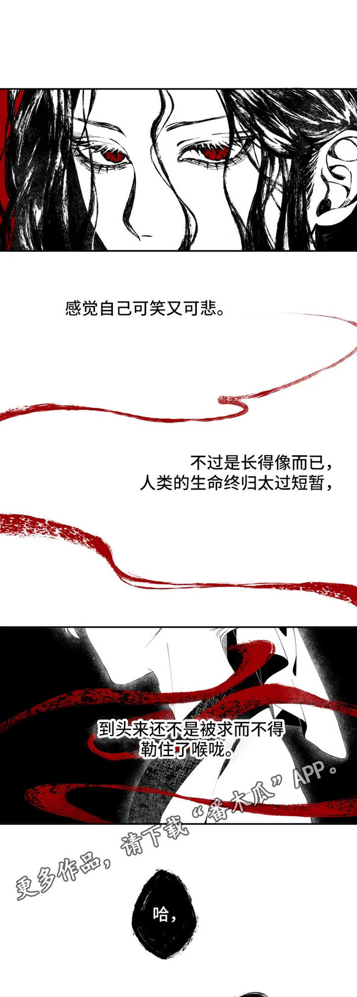 《石物语》漫画最新章节第3章：猎物免费下拉式在线观看章节第【8】张图片