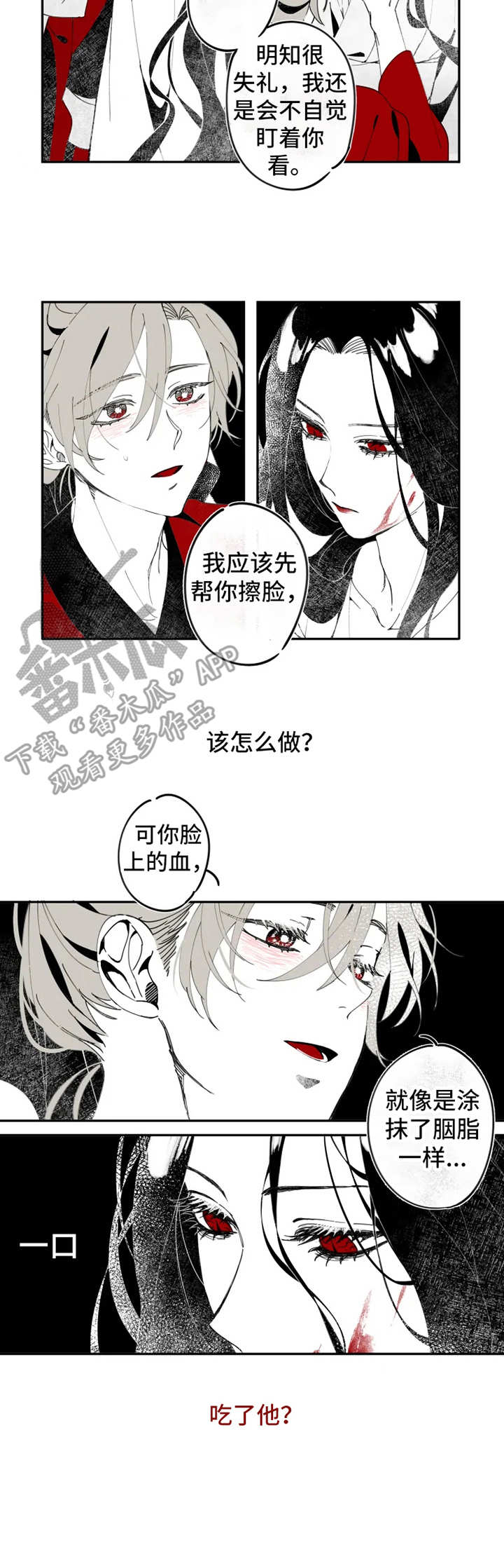 《石物语》漫画最新章节第4章：服侍免费下拉式在线观看章节第【2】张图片