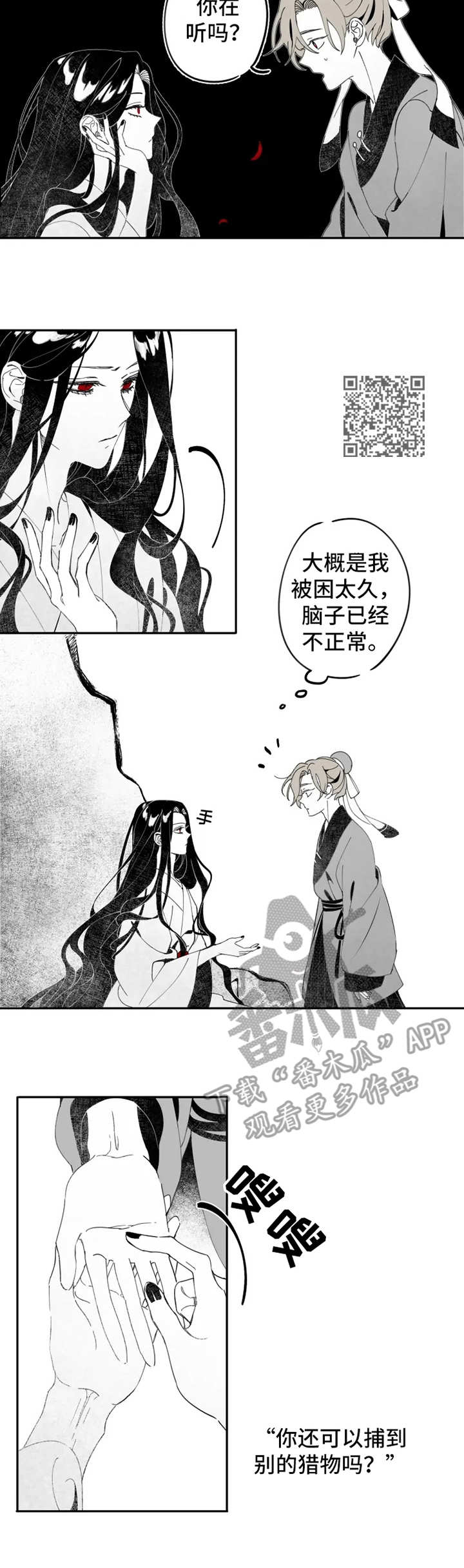 《石物语》漫画最新章节第6章：约定免费下拉式在线观看章节第【6】张图片