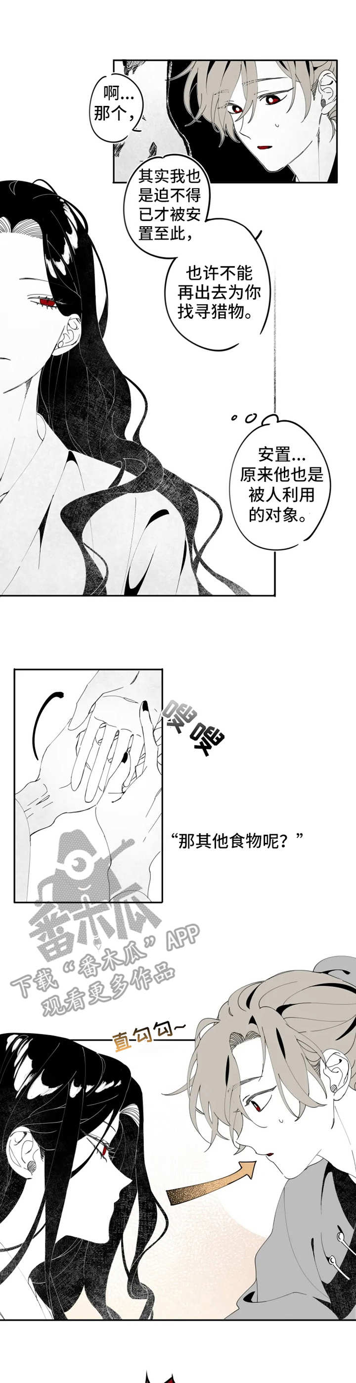 《石物语》漫画最新章节第6章：约定免费下拉式在线观看章节第【5】张图片