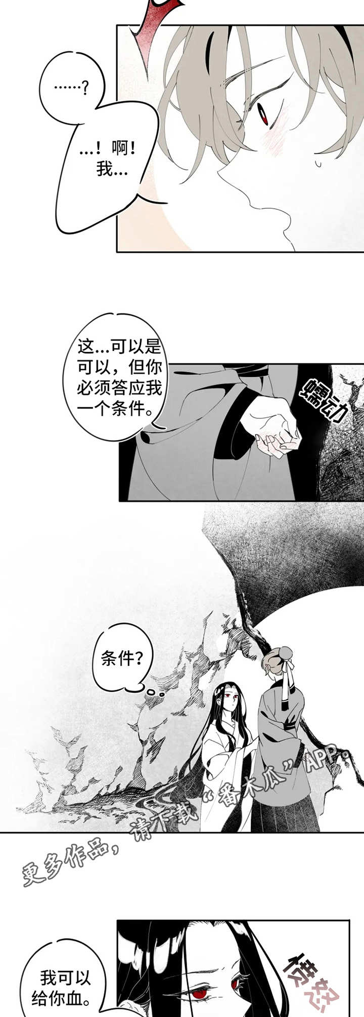 《石物语》漫画最新章节第6章：约定免费下拉式在线观看章节第【4】张图片