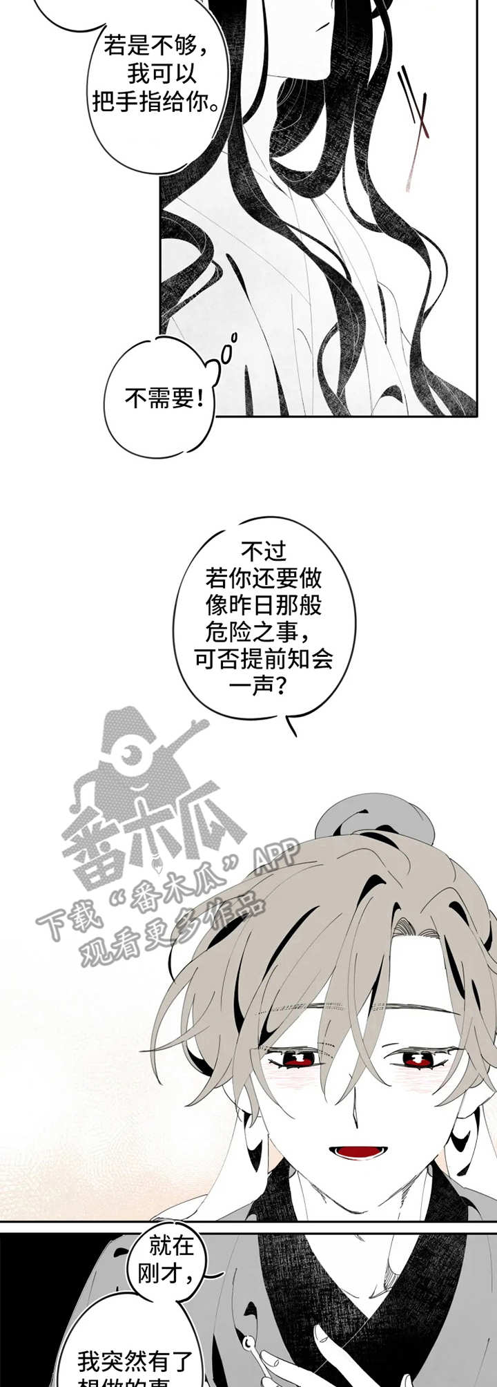 《石物语》漫画最新章节第6章：约定免费下拉式在线观看章节第【3】张图片