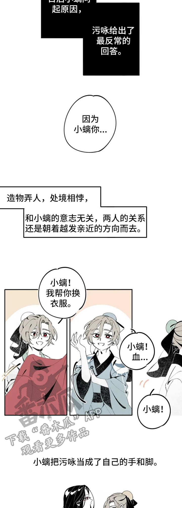 《石物语》漫画最新章节第8章：恢复免费下拉式在线观看章节第【5】张图片