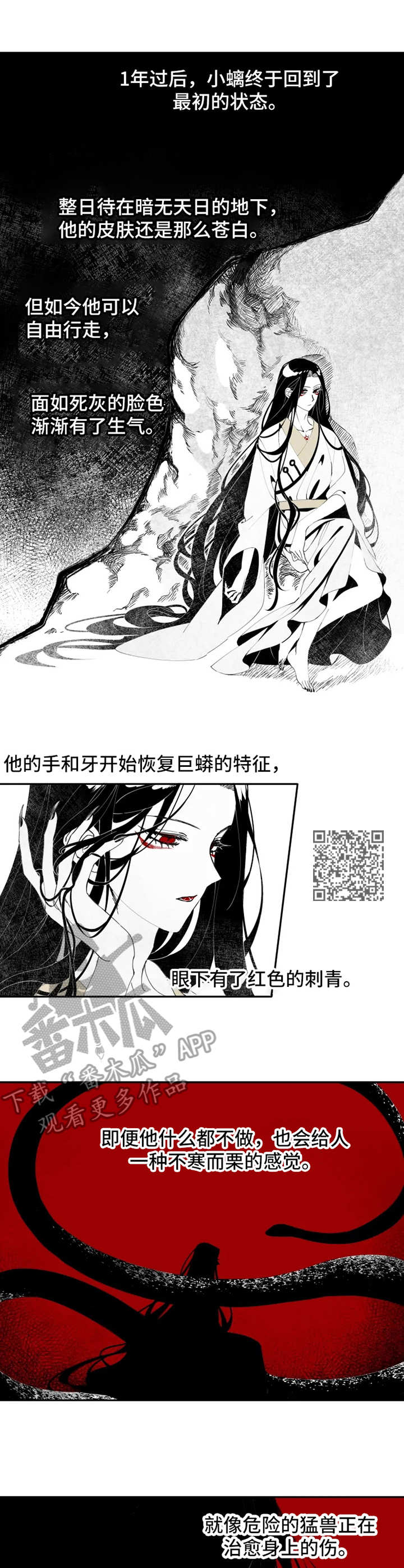 《石物语》漫画最新章节第8章：恢复免费下拉式在线观看章节第【7】张图片