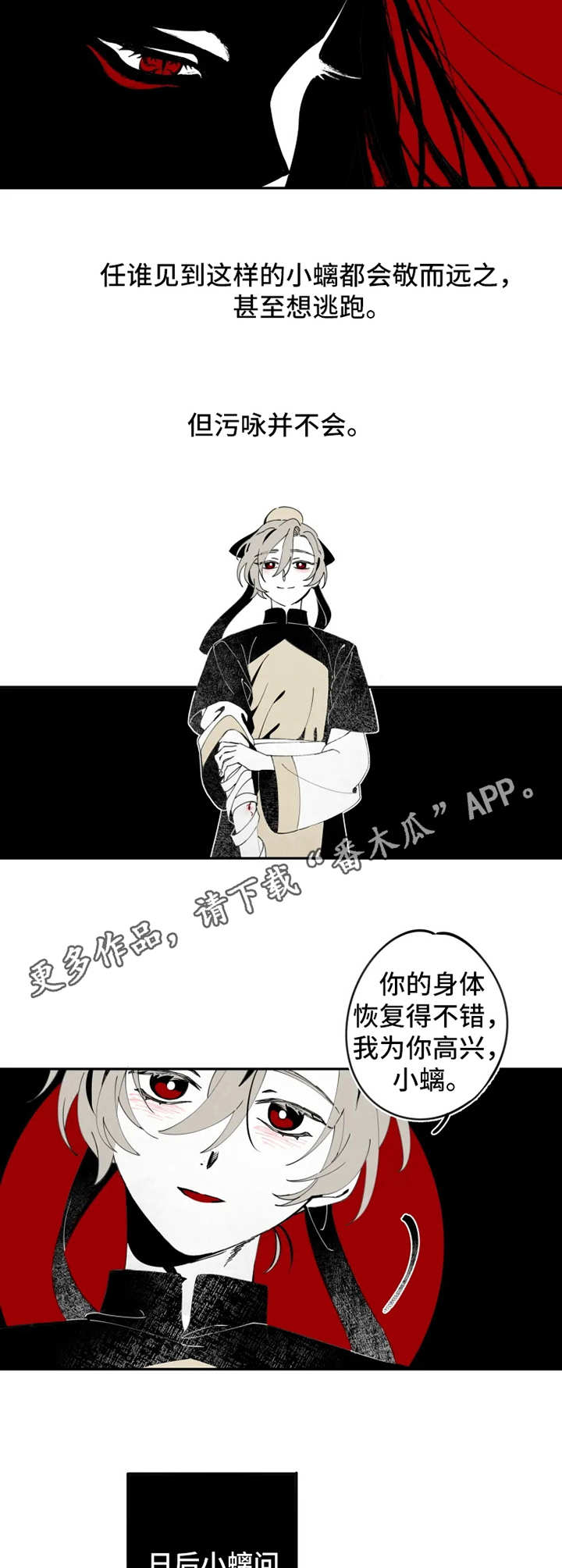 《石物语》漫画最新章节第8章：恢复免费下拉式在线观看章节第【6】张图片