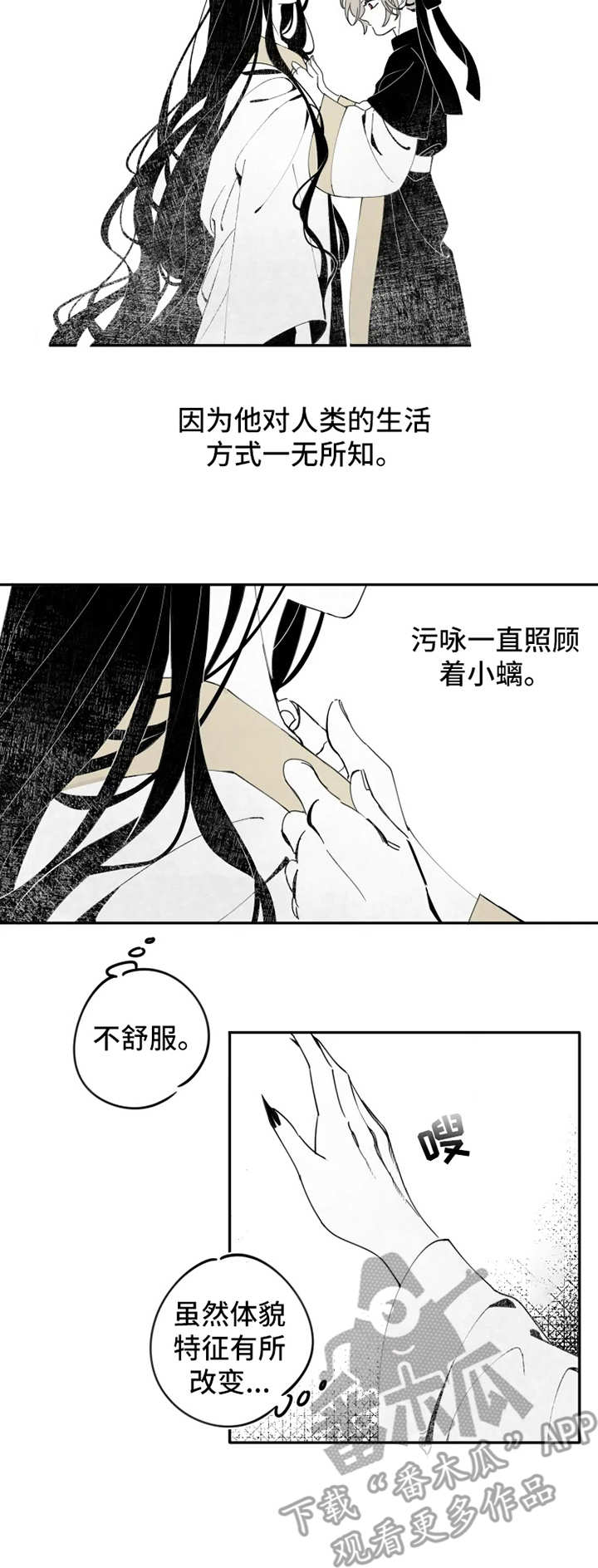 《石物语》漫画最新章节第8章：恢复免费下拉式在线观看章节第【4】张图片