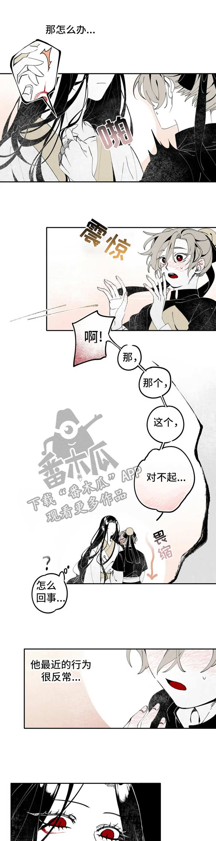 《石物语》漫画最新章节第8章：恢复免费下拉式在线观看章节第【2】张图片