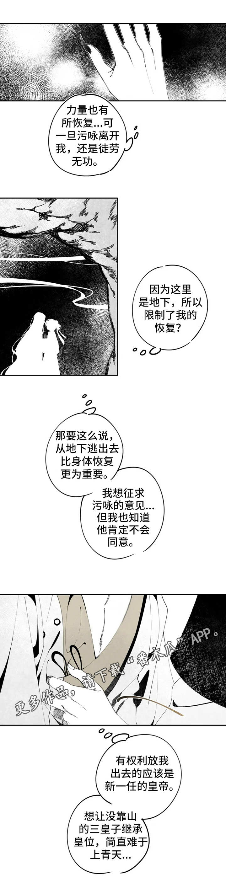 《石物语》漫画最新章节第8章：恢复免费下拉式在线观看章节第【3】张图片