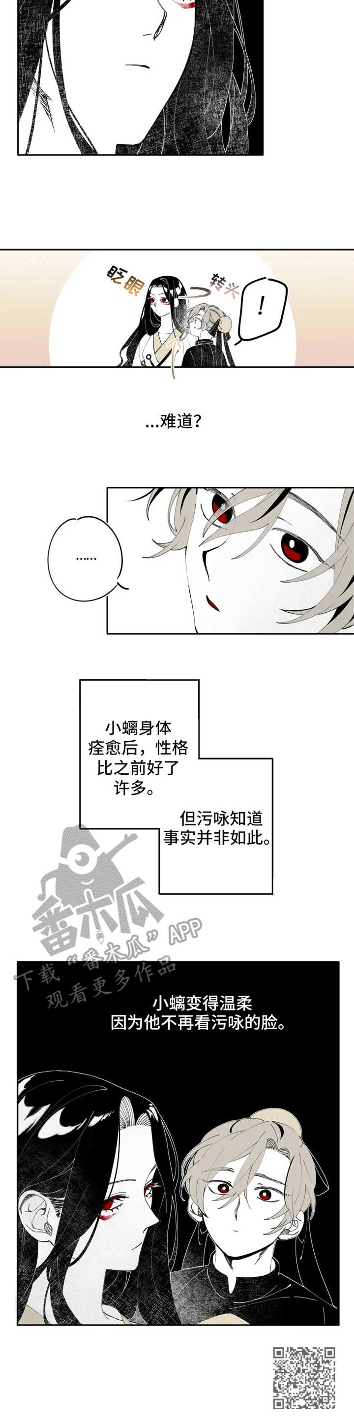 《石物语》漫画最新章节第8章：恢复免费下拉式在线观看章节第【1】张图片