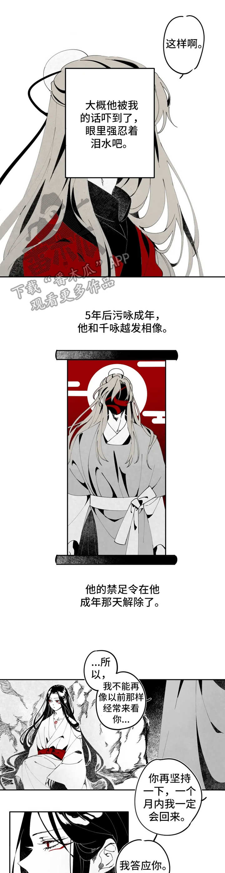 《石物语》漫画最新章节第9章：错了免费下拉式在线观看章节第【2】张图片