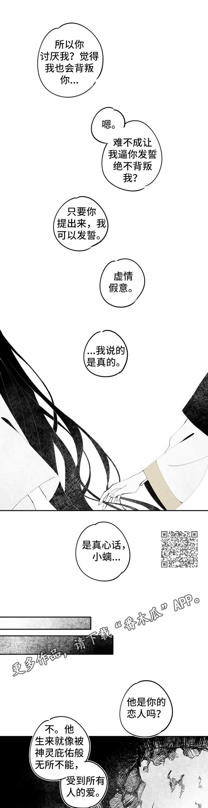 《石物语》漫画最新章节第9章：错了免费下拉式在线观看章节第【6】张图片