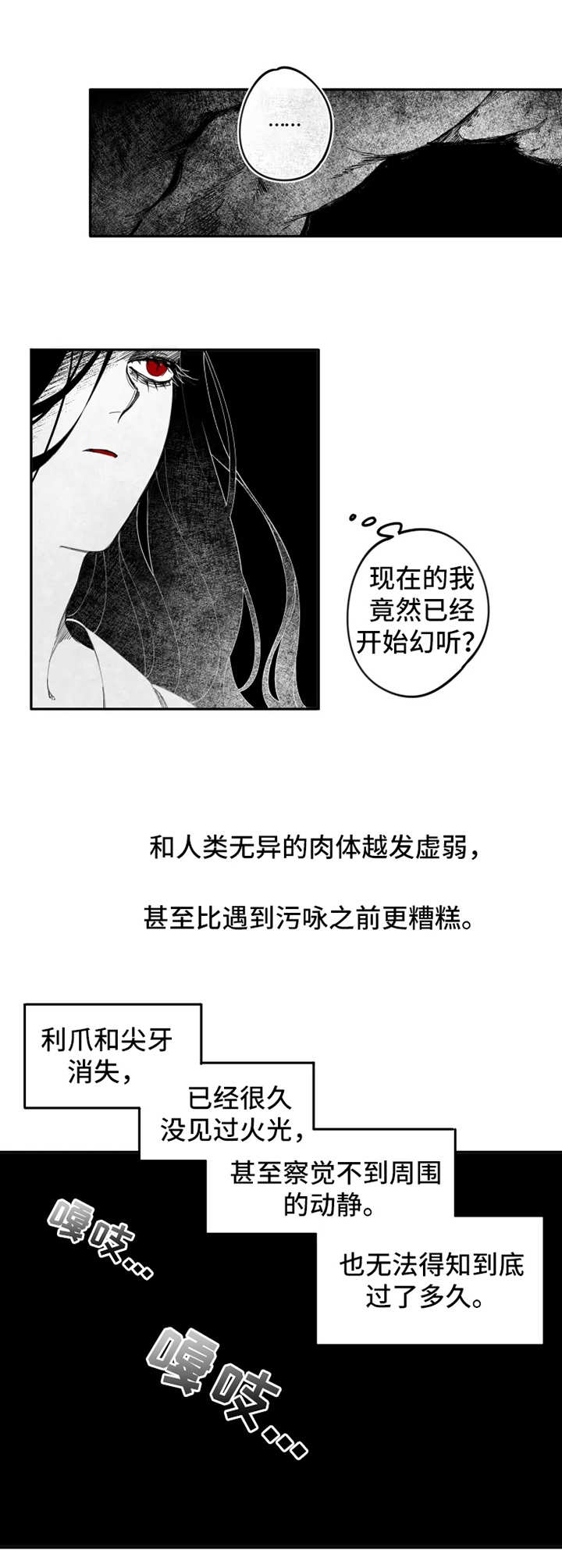 《石物语》漫画最新章节第10章：等待免费下拉式在线观看章节第【3】张图片