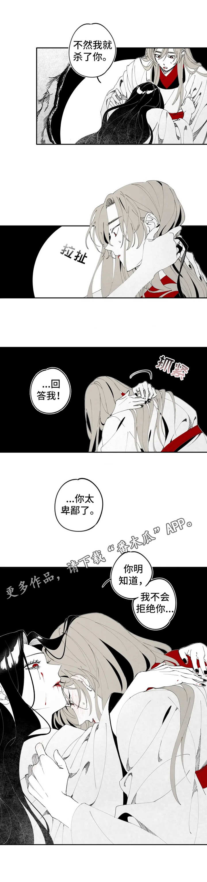 《石物语》漫画最新章节第11章：情感免费下拉式在线观看章节第【6】张图片