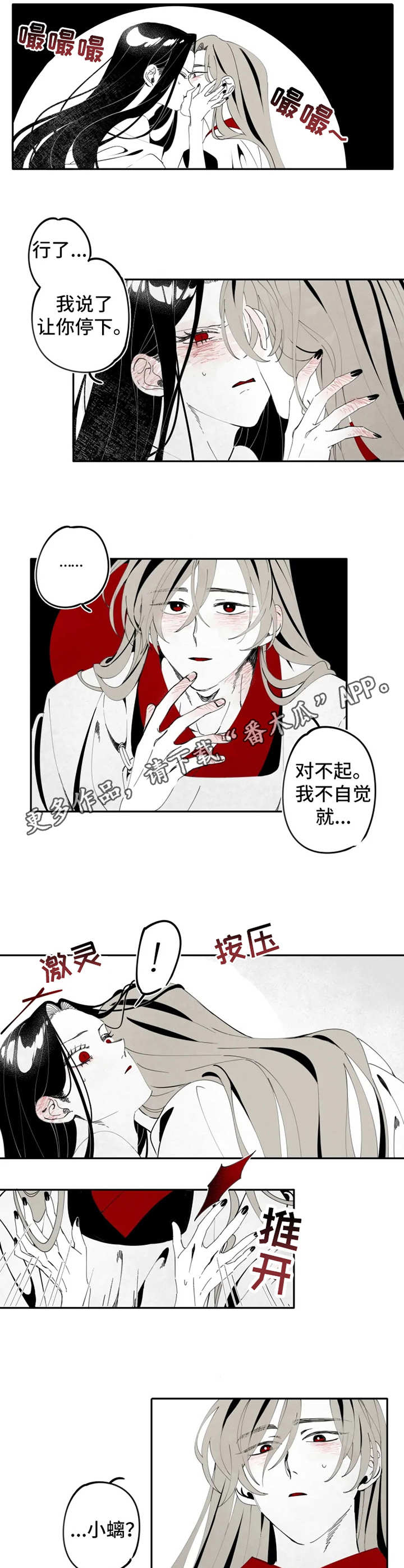 《石物语》漫画最新章节第11章：情感免费下拉式在线观看章节第【4】张图片