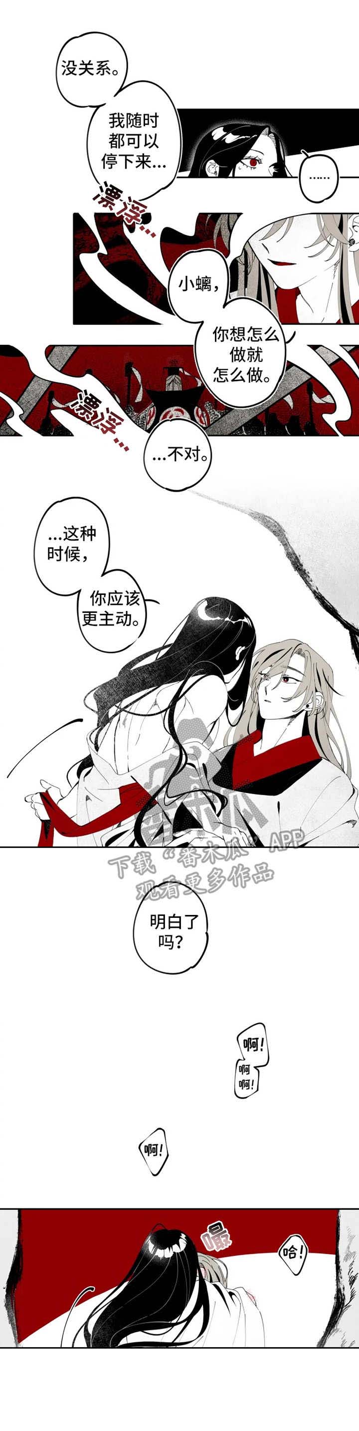 《石物语》漫画最新章节第11章：情感免费下拉式在线观看章节第【2】张图片