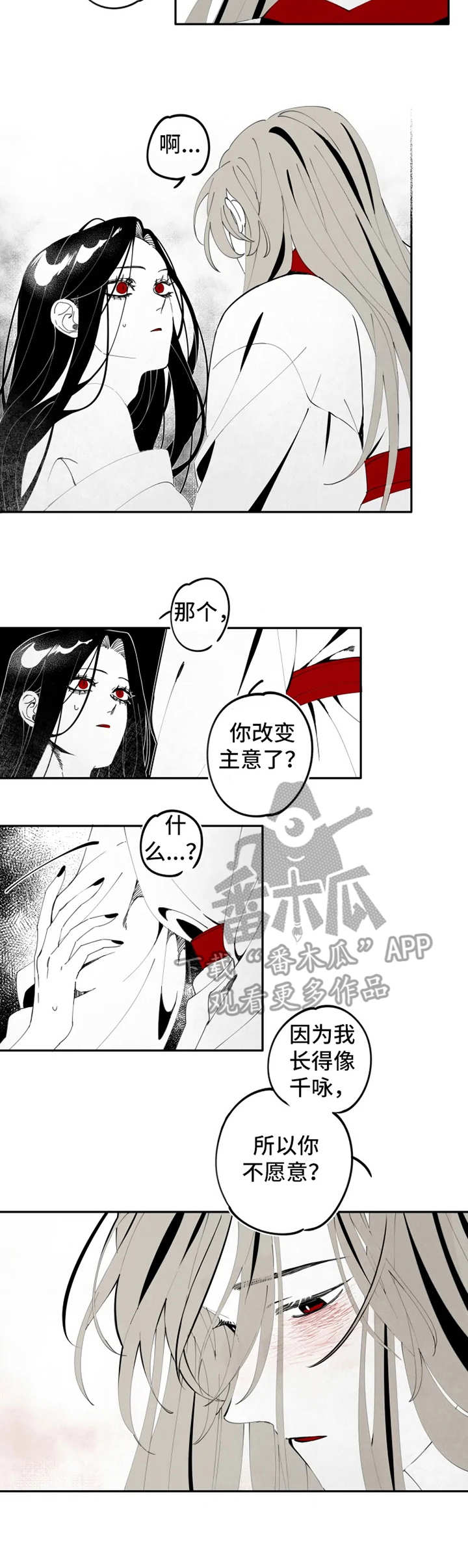 《石物语》漫画最新章节第11章：情感免费下拉式在线观看章节第【3】张图片