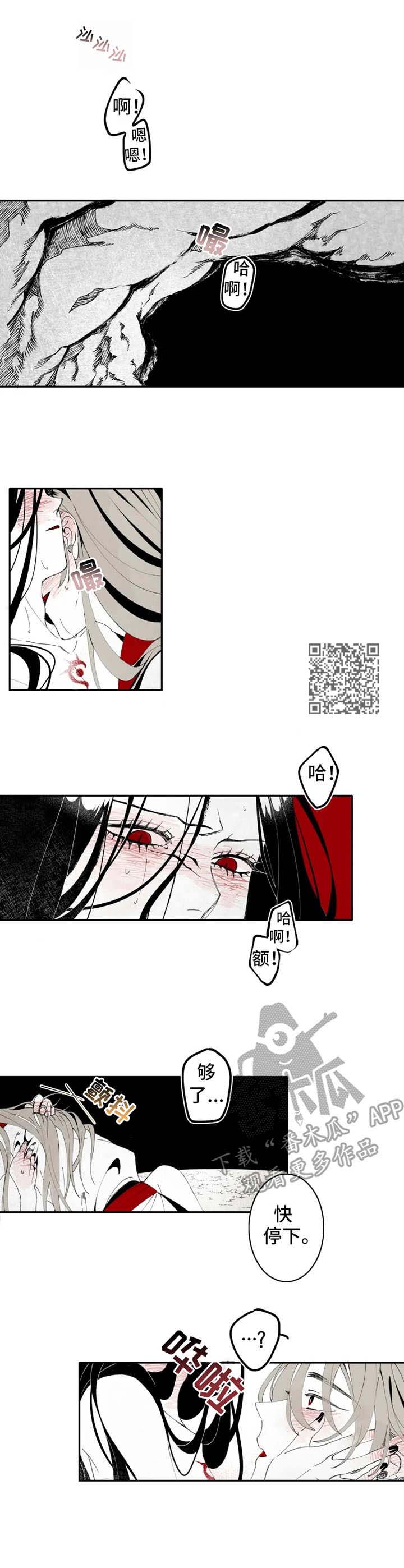 《石物语》漫画最新章节第11章：情感免费下拉式在线观看章节第【5】张图片