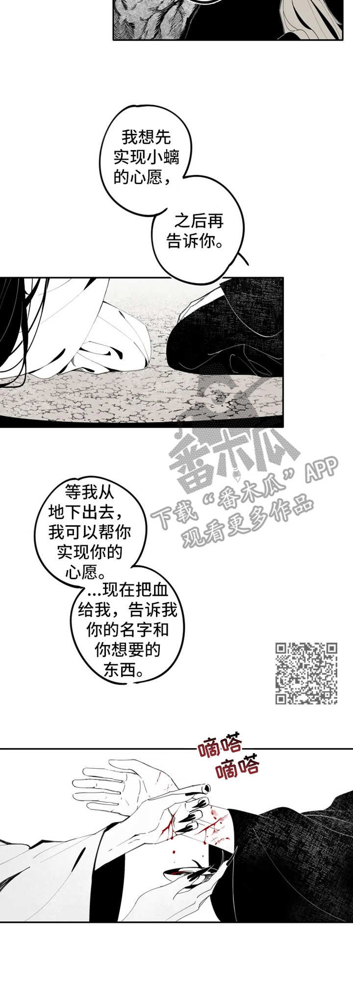 《石物语》漫画最新章节第12章：伤口免费下拉式在线观看章节第【6】张图片