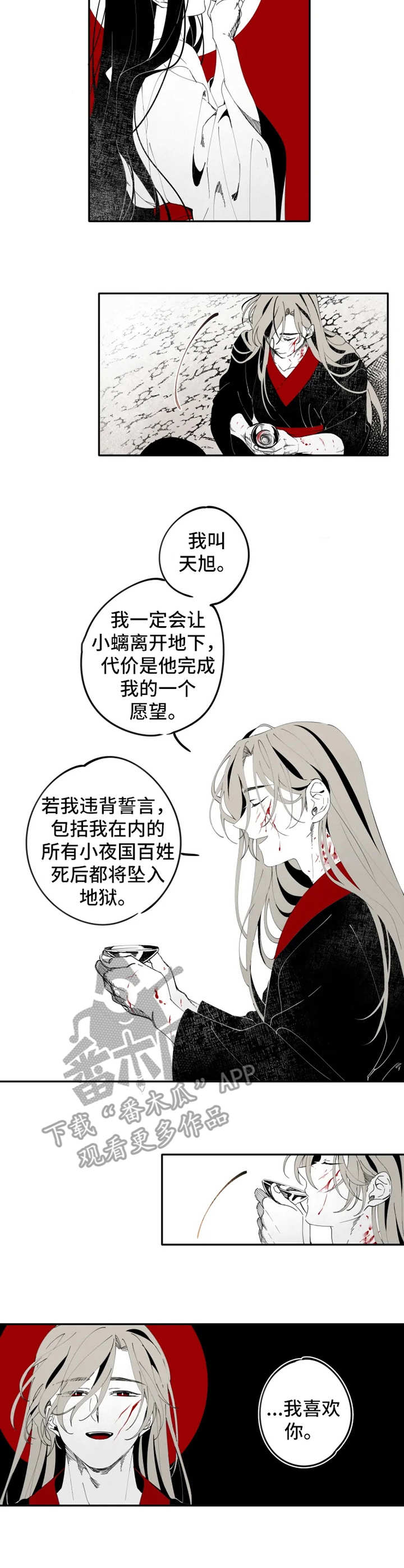 《石物语》漫画最新章节第13章：契约免费下拉式在线观看章节第【5】张图片