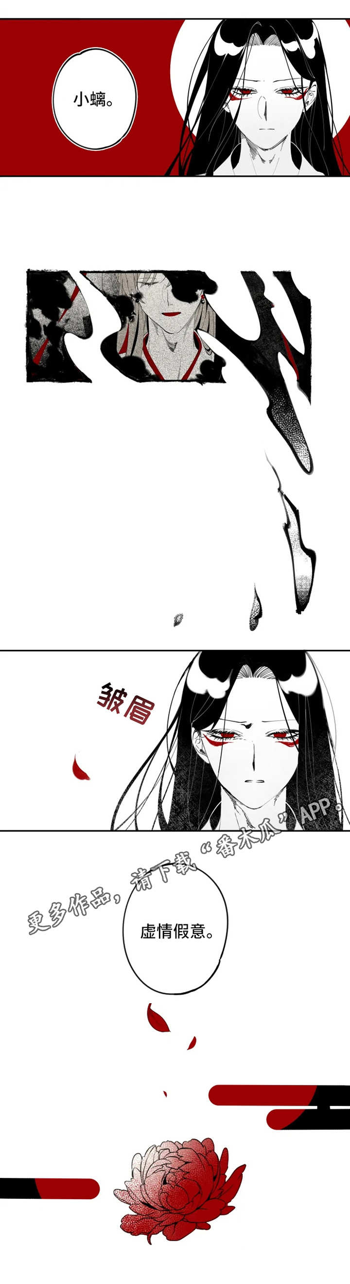 《石物语》漫画最新章节第13章：契约免费下拉式在线观看章节第【4】张图片