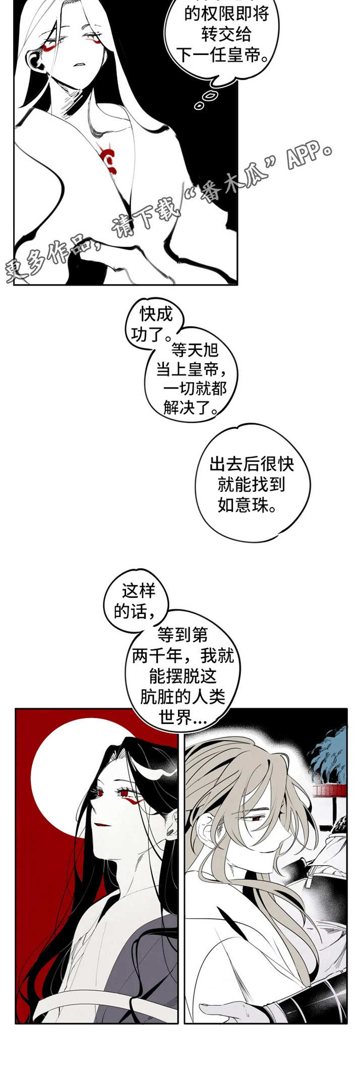 《石物语》漫画最新章节第14章：求婚免费下拉式在线观看章节第【8】张图片