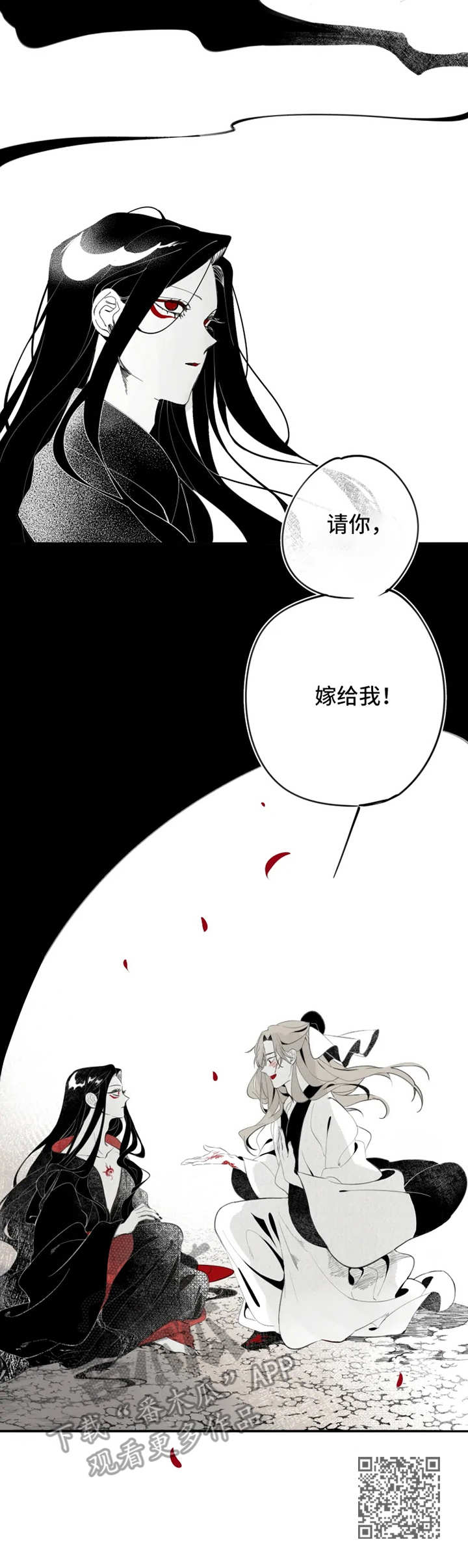 《石物语》漫画最新章节第14章：求婚免费下拉式在线观看章节第【1】张图片