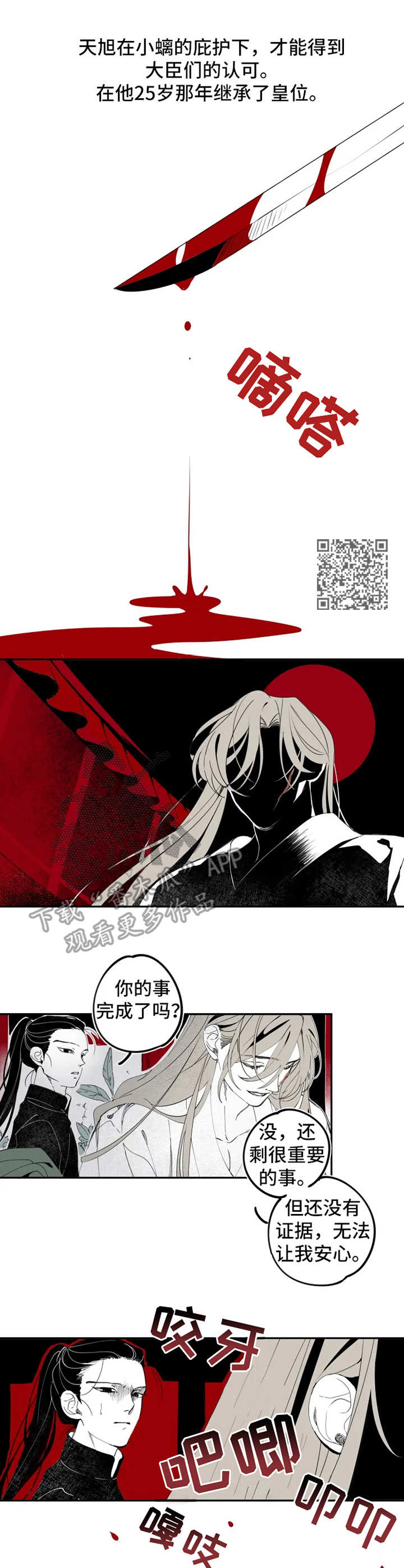 《石物语》漫画最新章节第14章：求婚免费下拉式在线观看章节第【7】张图片