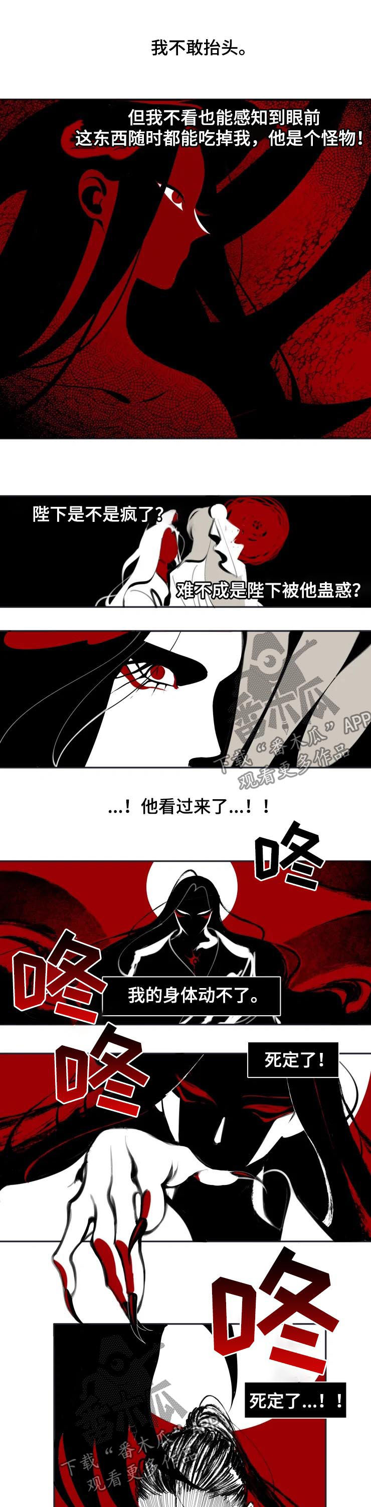 《石物语》漫画最新章节第15章：答应免费下拉式在线观看章节第【4】张图片