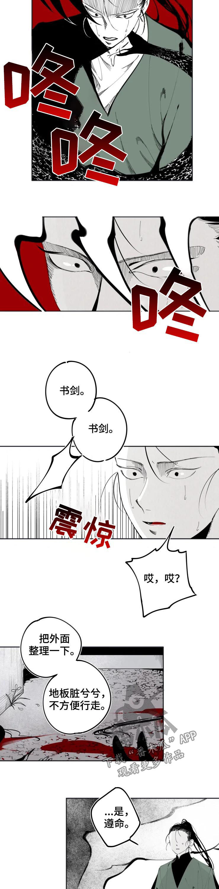 《石物语》漫画最新章节第15章：答应免费下拉式在线观看章节第【3】张图片