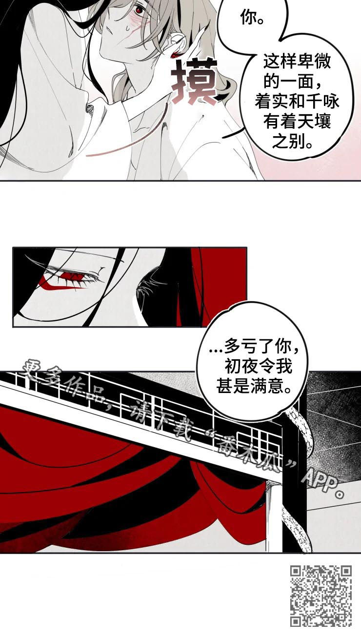 《石物语》漫画最新章节第16章：完婚免费下拉式在线观看章节第【1】张图片