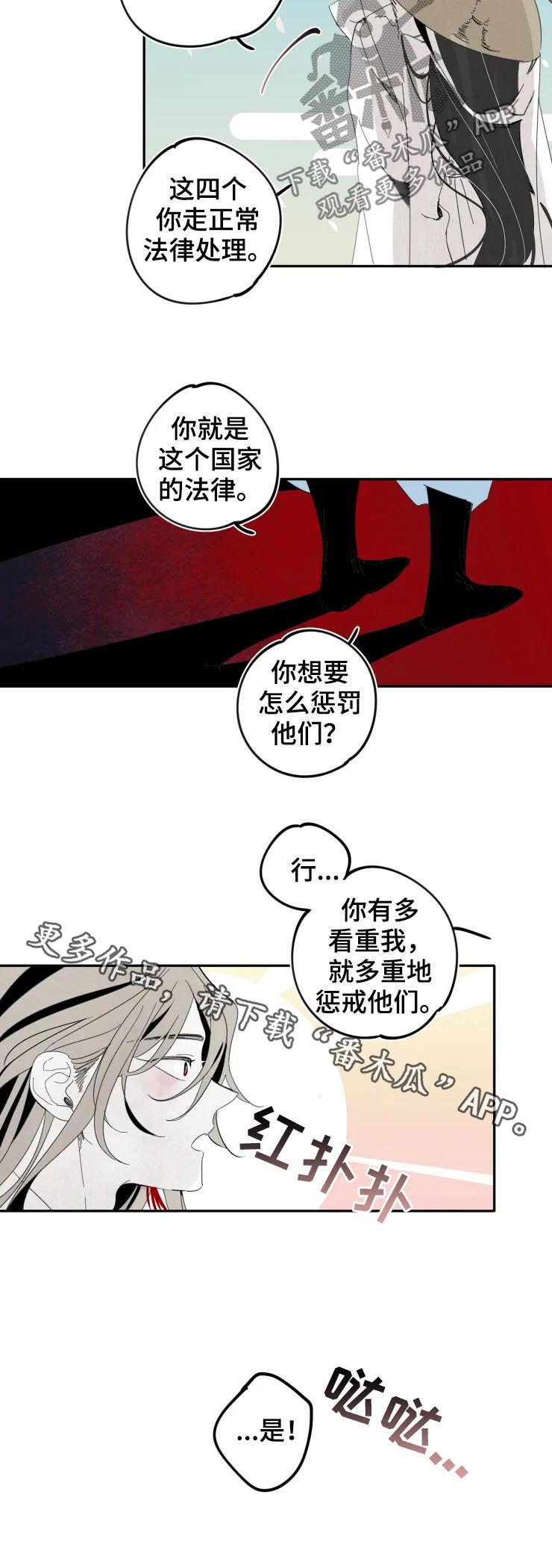 《石物语》漫画最新章节第19章：混混免费下拉式在线观看章节第【2】张图片