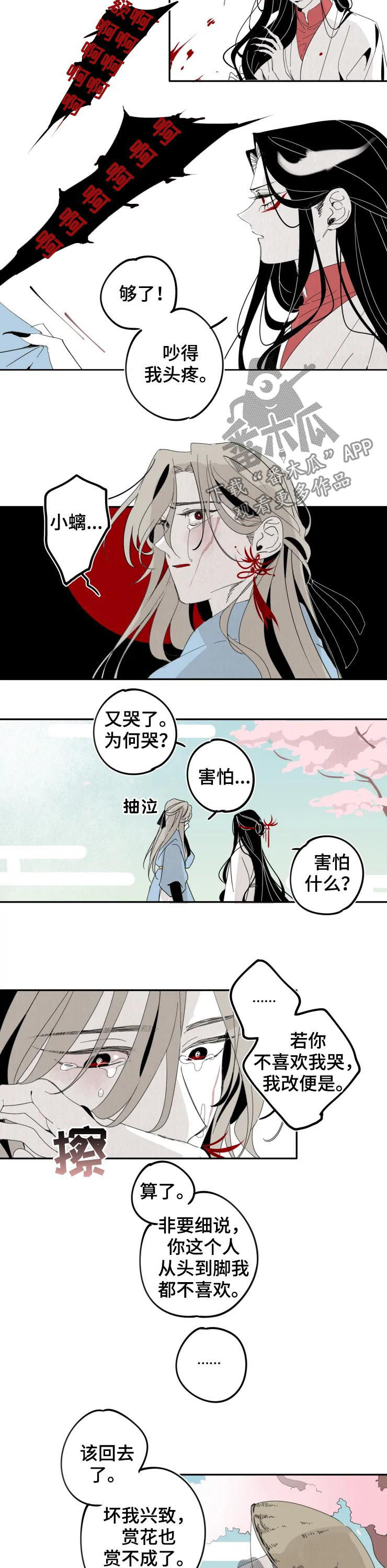 《石物语》漫画最新章节第19章：混混免费下拉式在线观看章节第【3】张图片