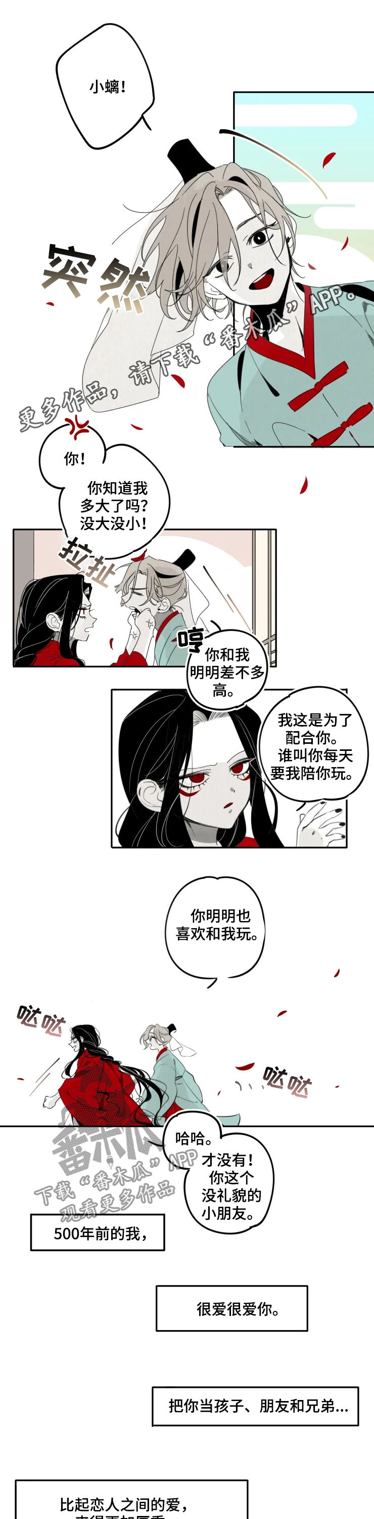 《石物语》漫画最新章节第20章：打赌免费下拉式在线观看章节第【7】张图片