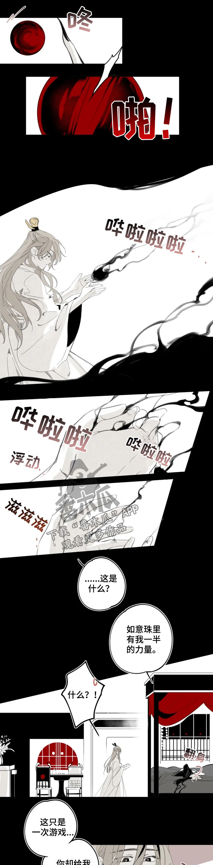 《石物语》漫画最新章节第21章：礼物免费下拉式在线观看章节第【6】张图片