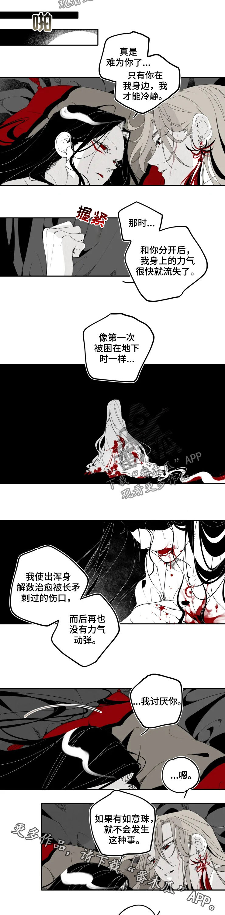 《石物语》漫画最新章节第22章：诅咒免费下拉式在线观看章节第【2】张图片