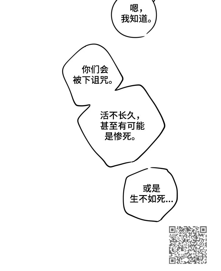 《石物语》漫画最新章节第22章：诅咒免费下拉式在线观看章节第【1】张图片