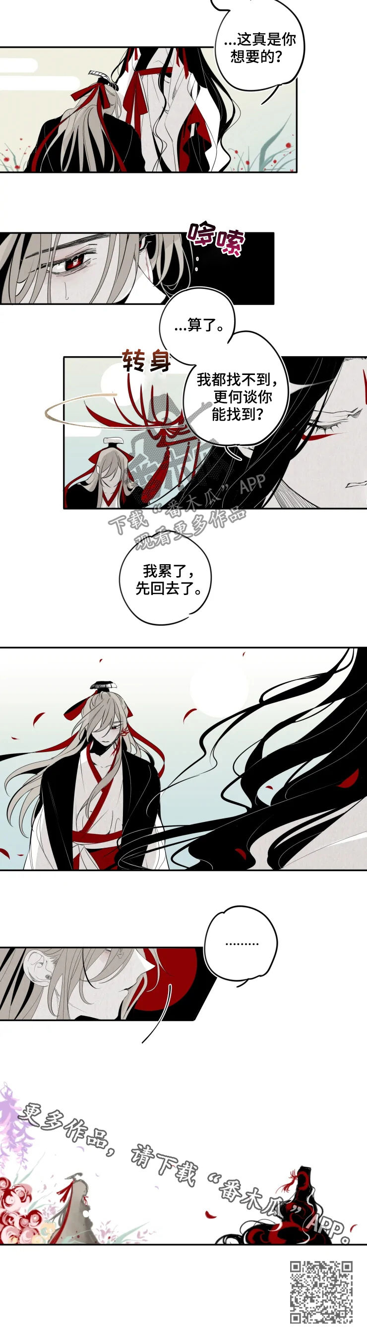 《石物语》漫画最新章节第23章：证明免费下拉式在线观看章节第【1】张图片