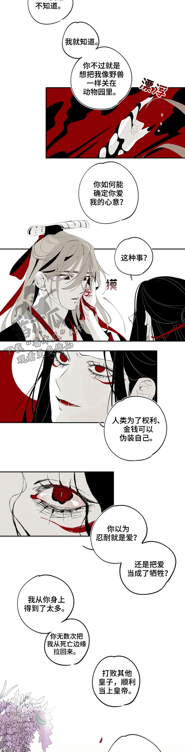 《石物语》漫画最新章节第23章：证明免费下拉式在线观看章节第【5】张图片