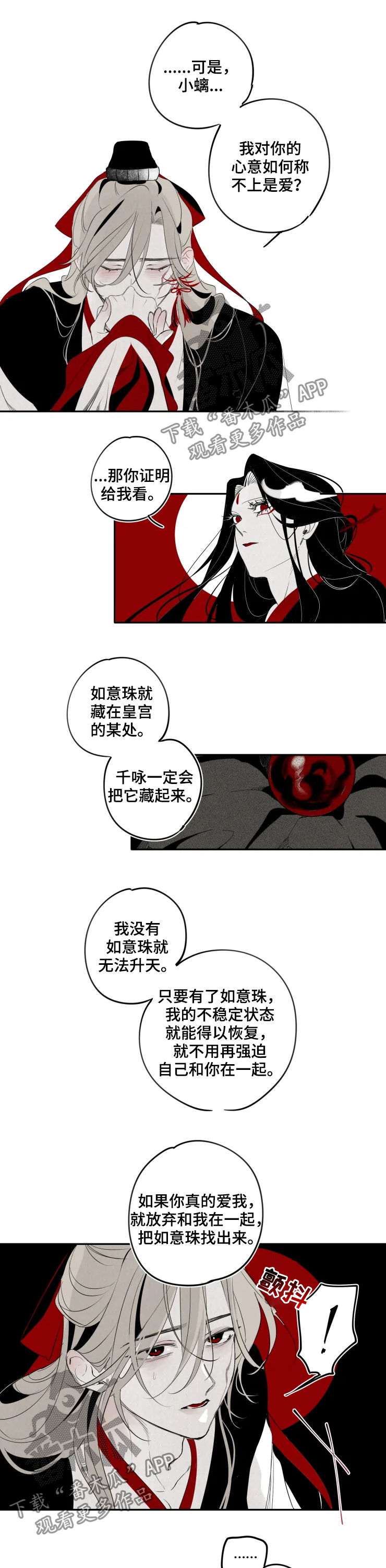 《石物语》漫画最新章节第23章：证明免费下拉式在线观看章节第【2】张图片