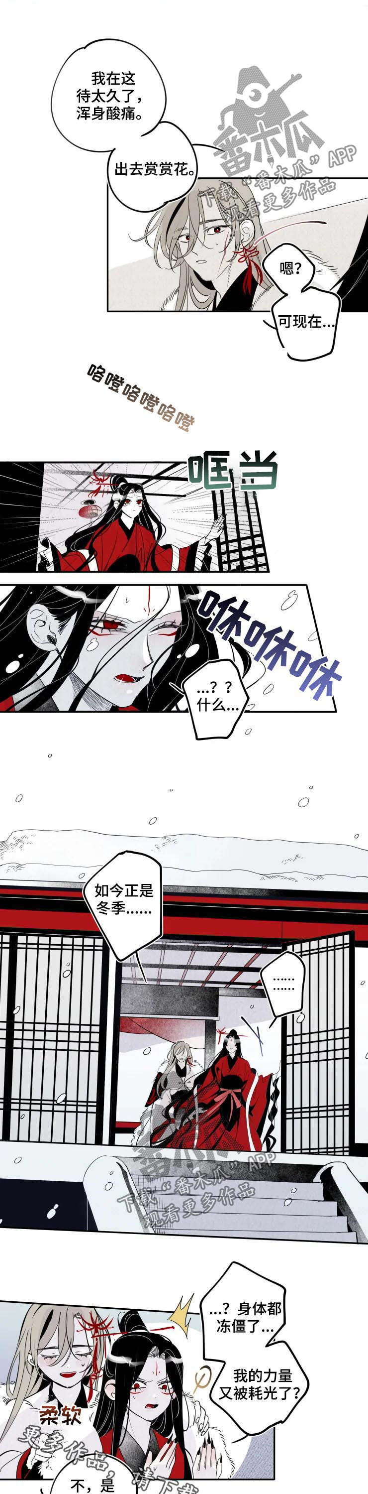 《石物语》漫画最新章节第24章：迟钝免费下拉式在线观看章节第【2】张图片