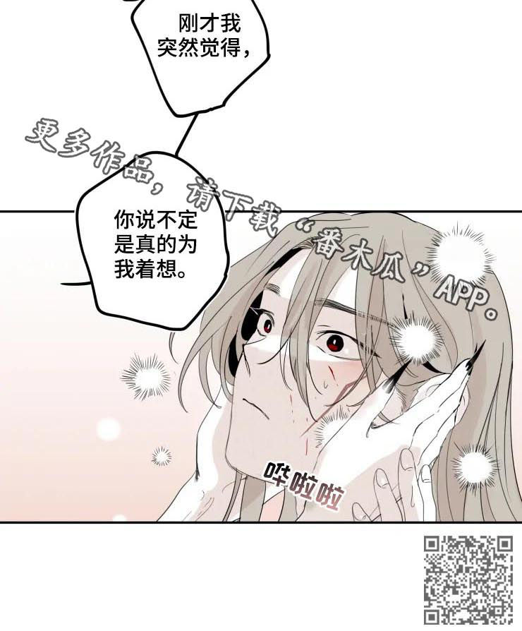 《石物语》漫画最新章节第29章：醉了免费下拉式在线观看章节第【1】张图片