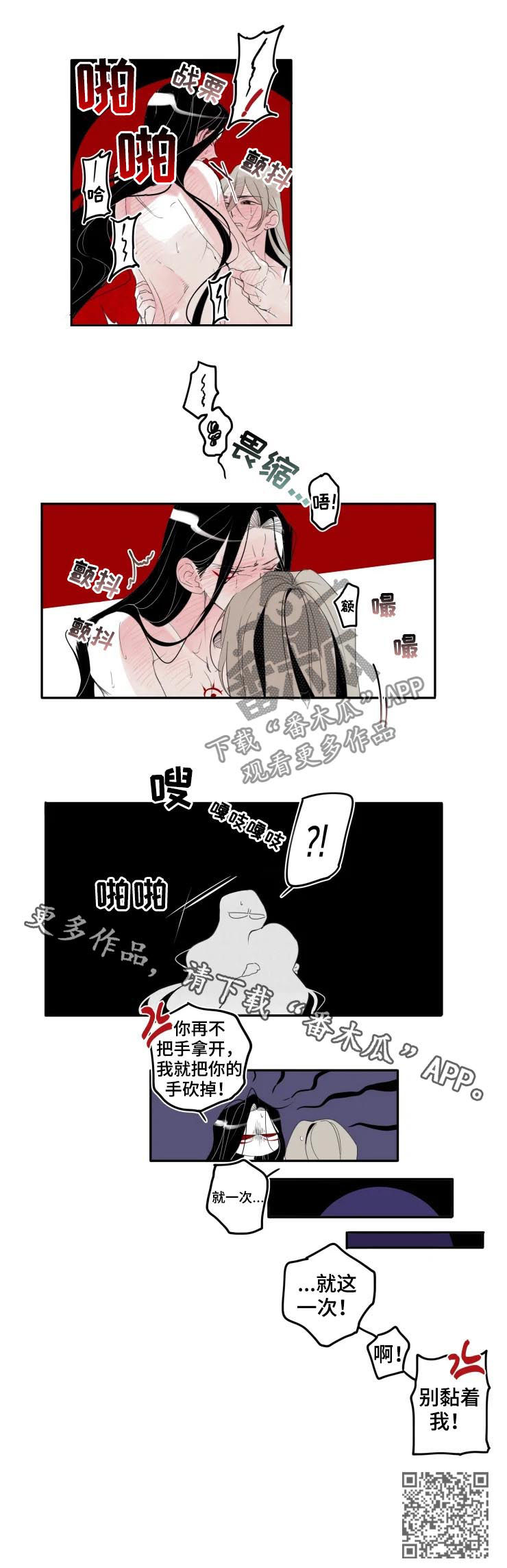 《石物语》漫画最新章节第30章：一次免费下拉式在线观看章节第【1】张图片