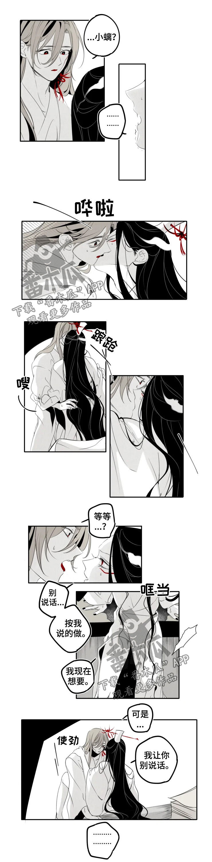 《石物语》漫画最新章节第33章：书剑免费下拉式在线观看章节第【3】张图片