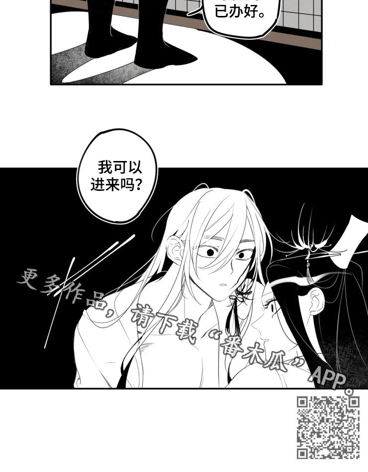 《石物语》漫画最新章节第33章：书剑免费下拉式在线观看章节第【1】张图片