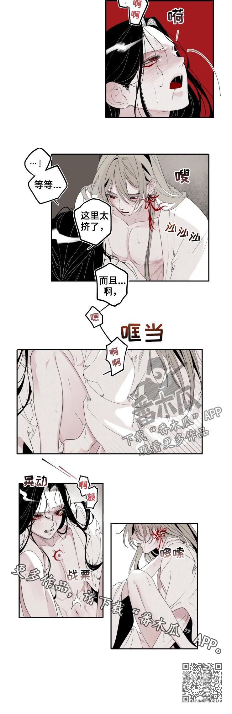 《石物语》漫画最新章节第34章：继续免费下拉式在线观看章节第【1】张图片