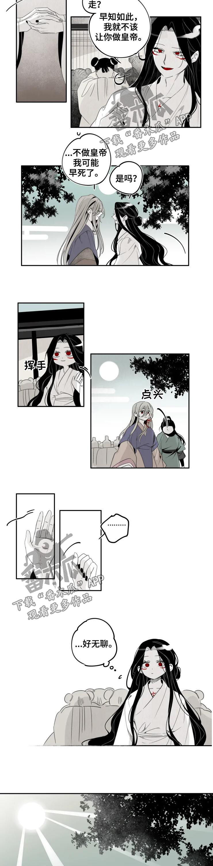 《石物语》漫画最新章节第35章：来晚免费下拉式在线观看章节第【3】张图片