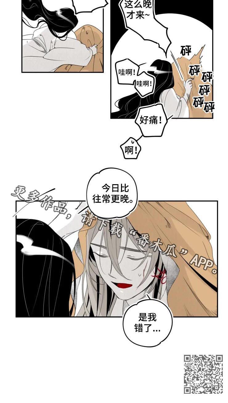 《石物语》漫画最新章节第35章：来晚免费下拉式在线观看章节第【1】张图片